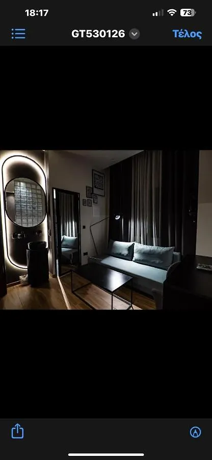 Room 11 Αριστοτελους Θεσσαλονικη Και Μυκονος Saloniki Apartament