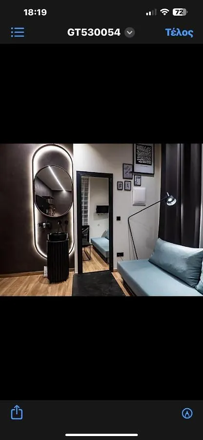 Room 11 Αριστοτελους Θεσσαλονικη Και Μυκονος Szaloniki